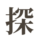 Sagasu